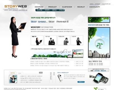 企業(yè)介紹商務(wù)信息網(wǎng)頁(yè)模板