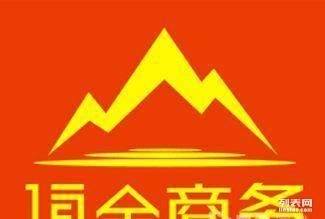 成都頂金商務(wù)信息咨詢(xún)